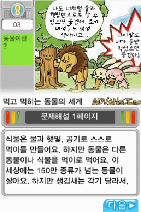 MagicQ DS (Korea) screen shot game playing